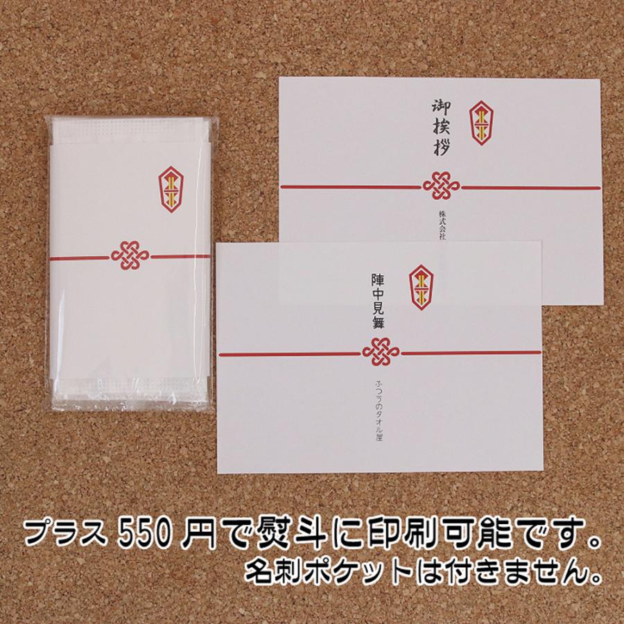 粗品 のし付き マスク 5枚入 400セット 名刺ポケット 付き 個包装
