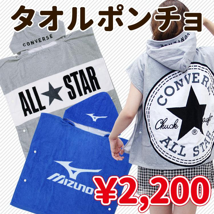 タオルポンチョ フード付き スポーツブランド 子供 レディース 大人 プール バスタオル 約60cm丈 Zi47 いおりいちふ 通販 Yahoo ショッピング