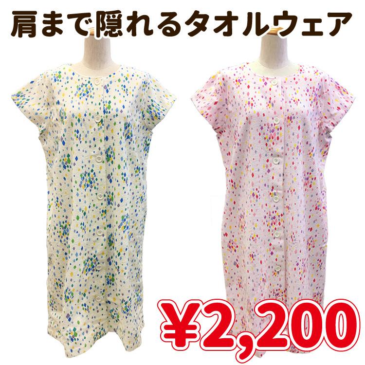 バスローブ シャワーローブ スモールジオメタリー ワンピース レディース 大人着丈約98cm 胸囲約1cm Zi8013 いおりいちふ 通販 Yahoo ショッピング