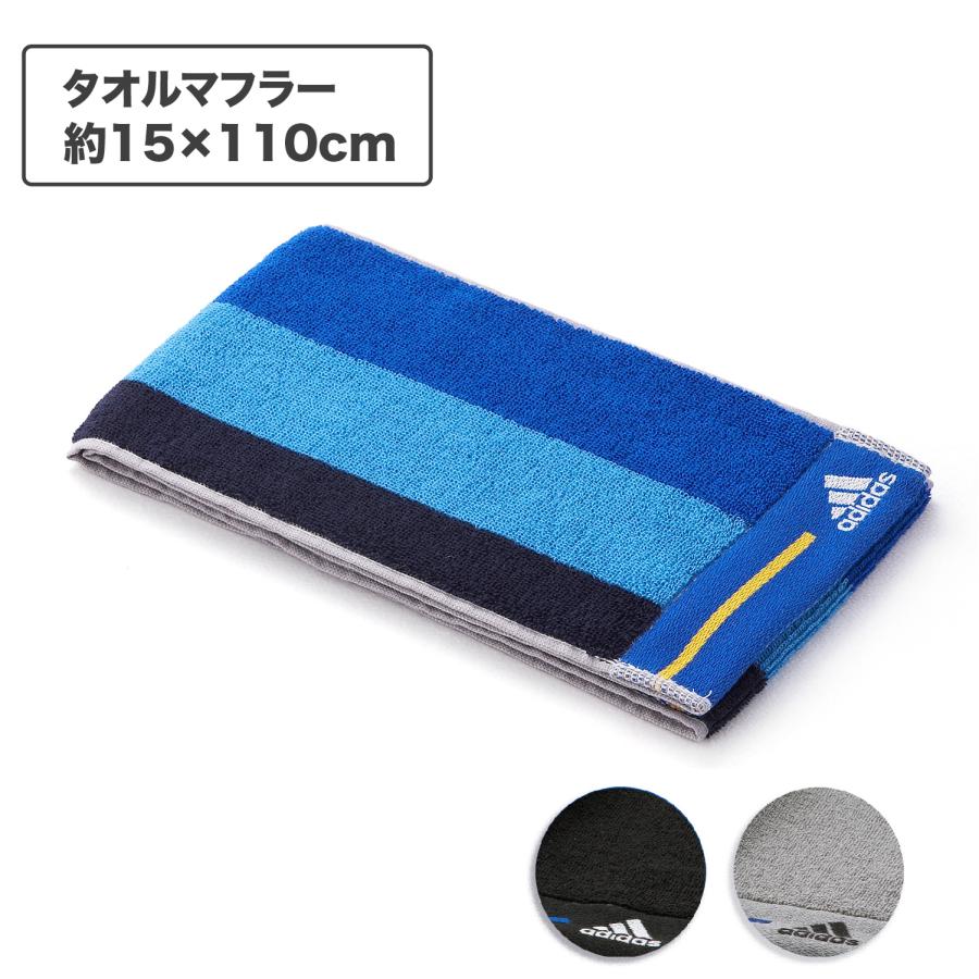 adidas スポーツ タオル 名入れ 刺繍 アディダス スリートーン