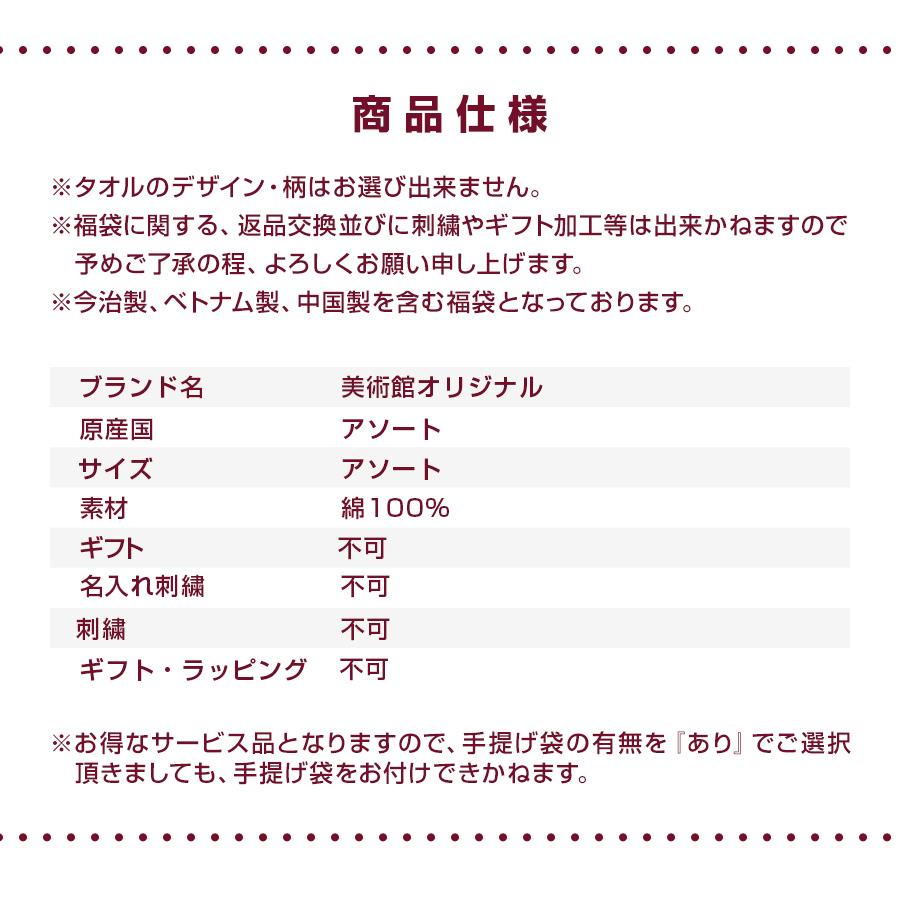 大人気ロングセラー 毎月数量限定 タオル 福袋 バスタオル フェイスタオル ウォッシュタオルミニタオル セット ギフト プレゼント タオル美術館 公式｜towelmuseum｜02