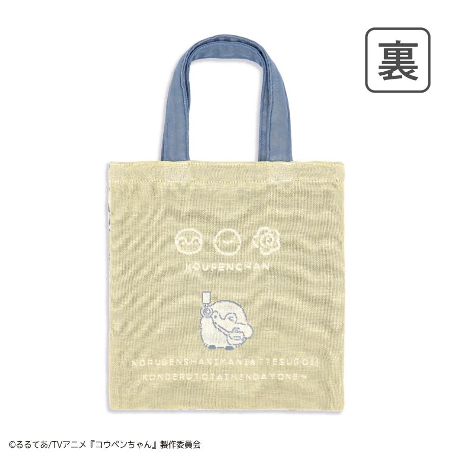 コウペンちゃん ミニバッグ もぎゅぎゅ ギフト 贈り物 敬老の日 タオル
