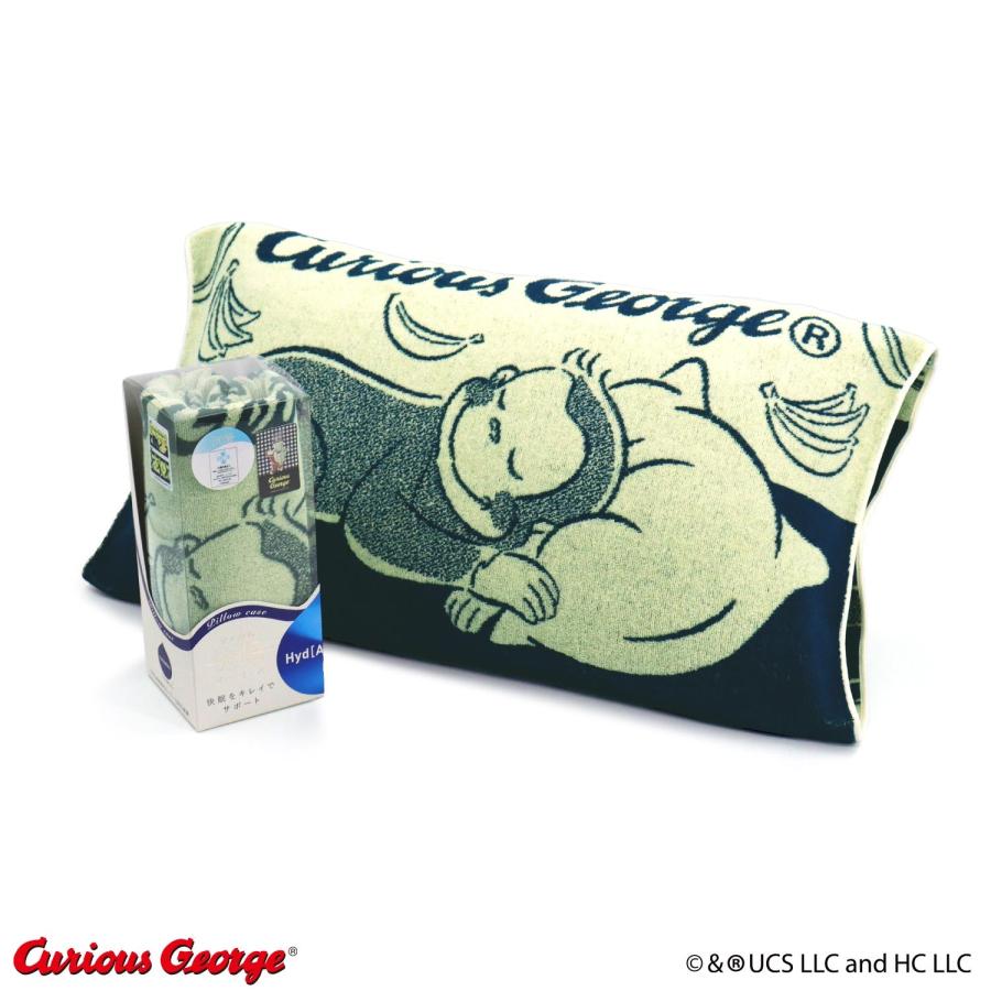 おさるのジョージ ポーズのびのびピローケース ギフト プレゼント