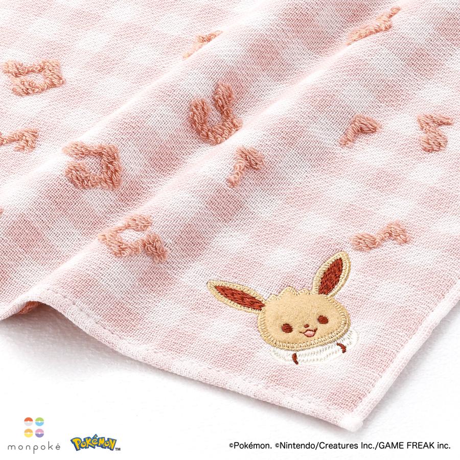 モンポケ タオルハンカチ るんるん 名入れ 刺繍 プチギフト 贈り物