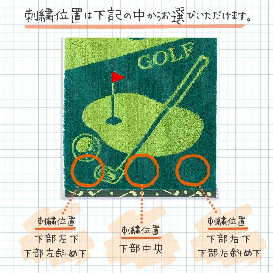 TMOC スポーツタオル (ロングホール) リアル /ゴルフ 部活 記念品 名