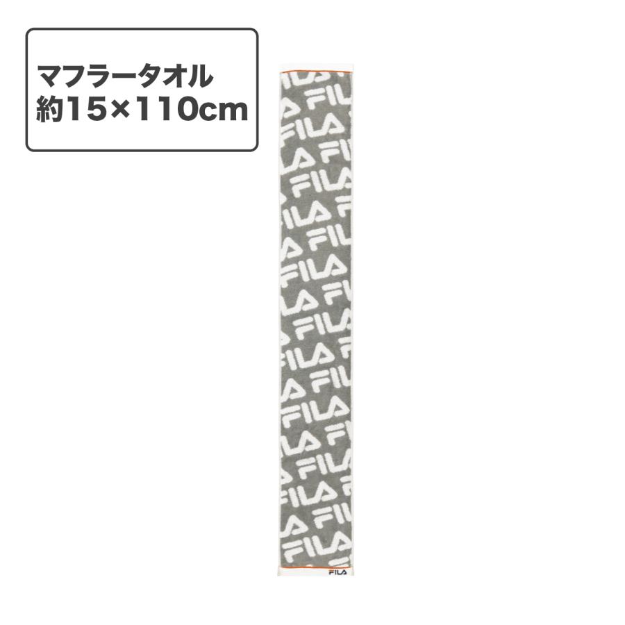 FILA（フィラ） スポーツ タオル 名入れ 刺繍 Agフレッシュ マフラー