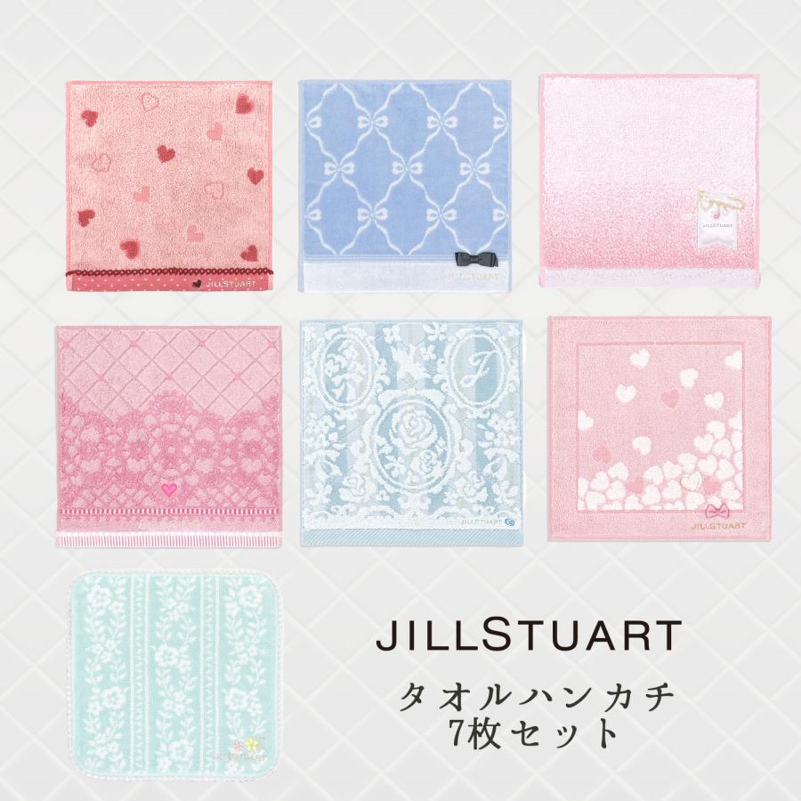 JILL STUART（ジルスチュアート） 人気タオルハンカチ7枚セット 名入れ