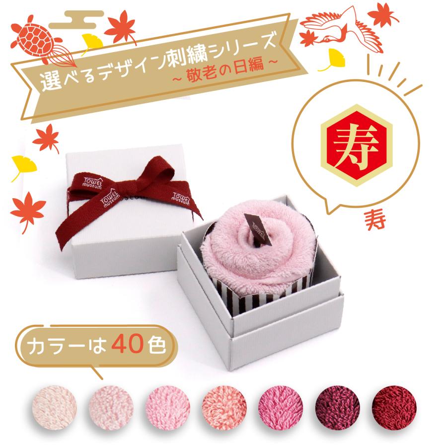 タオル美術館 TMOC タオルハンカチ 40色 レッド系 長寿編 寿 C 今治