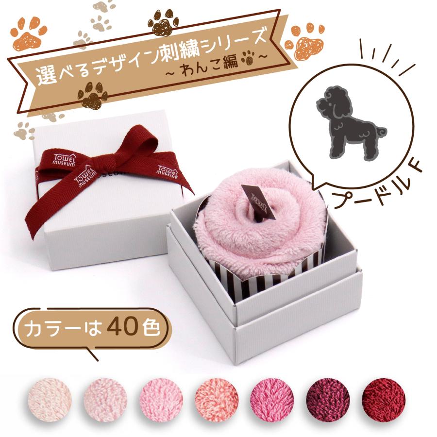 タオル美術館 TMOC タオルハンカチ 犬 ペット 40色 レッド系 わんこ編