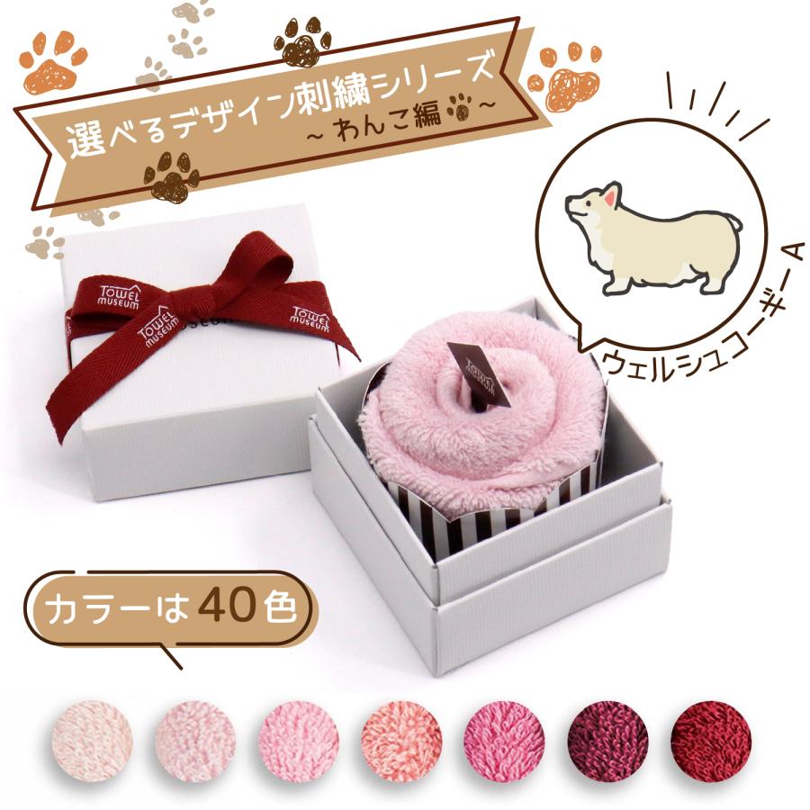 タオル美術館 40色ハンカチ 犬 名入れ 刺繍 タオル ペット レッド系