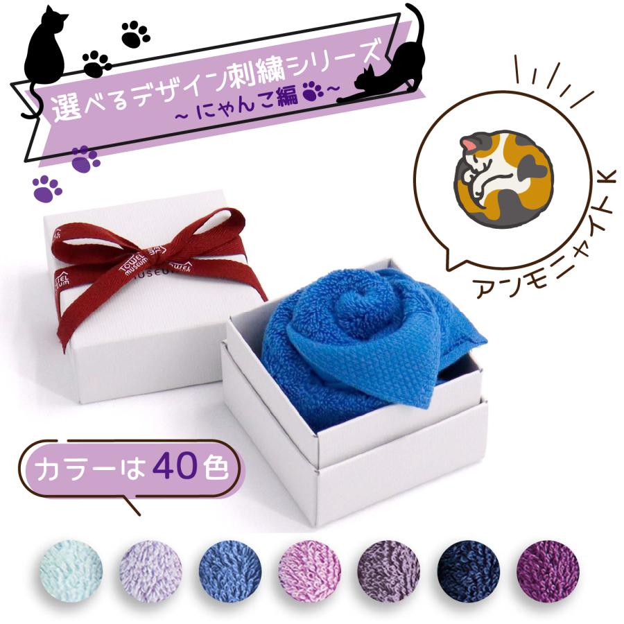 タオル美術館 猫 名入れ 刺繍 タオル 40色ハンカチ フラワーボックス