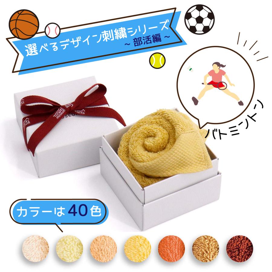タオル美術館 40色ハンカチ スポーツ 名入れ 刺繍 タオル イエロー系 