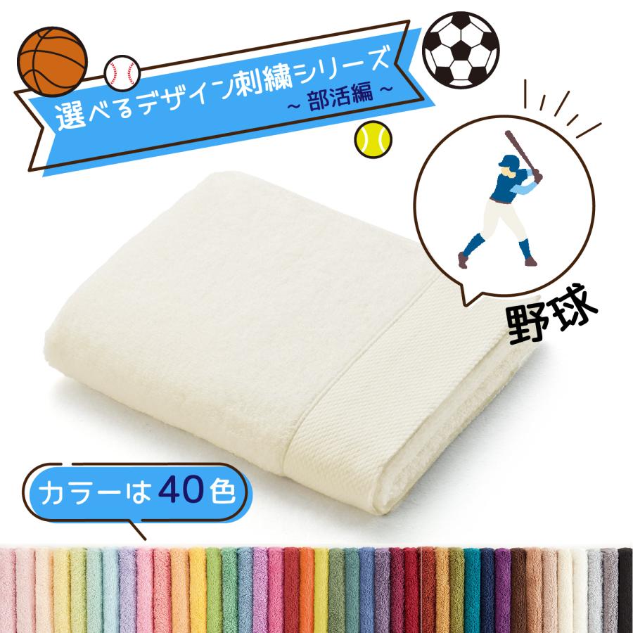 タオル美術館 スポーツ 刺繍 タオル 40色タオル フェイスタオル タオル美術館 スポーツ 刺繍 タオル 40色タオル フェイスタオル