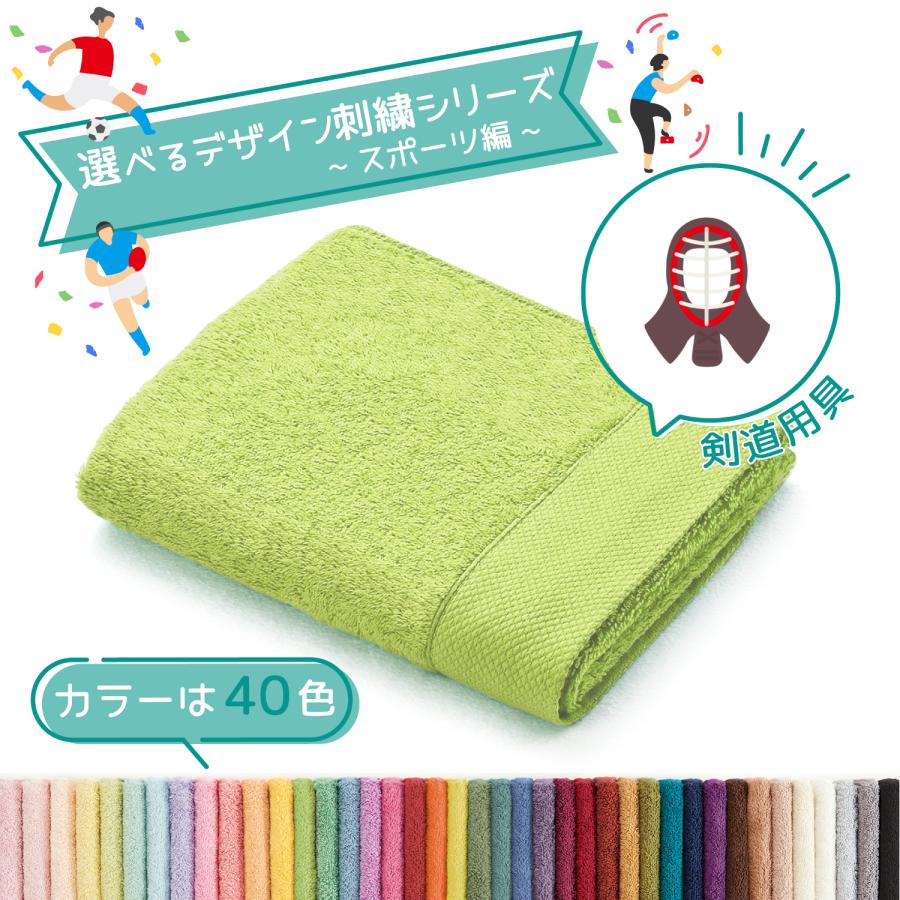 専用　タオル美術館 タオル タオル美術館 フェイスタオル スポーツ 名入れ 刺繍 タオル 40色タオル