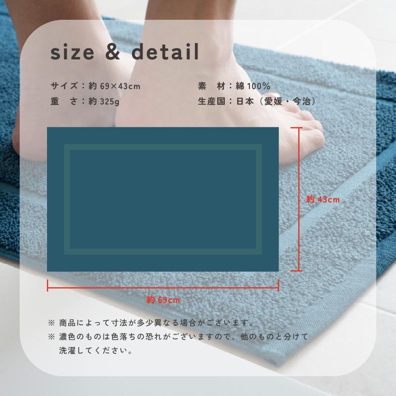 今治 バスマット 2枚 ホテルエアー タオル地 今治タオル 認定付き 乾燥