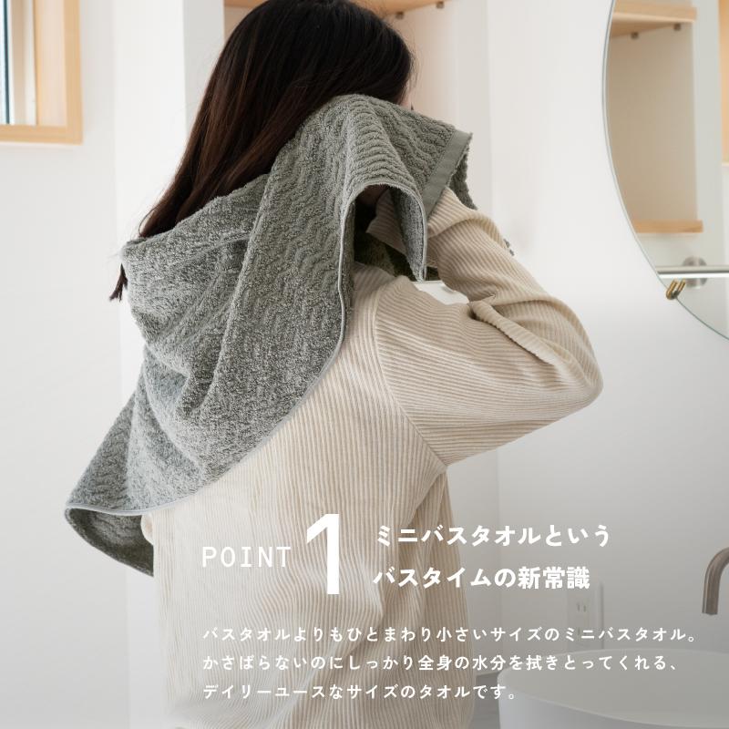 今治 ミニバスタオル 2枚 nagisa towel 中厚 速乾 吸水 今治タオル