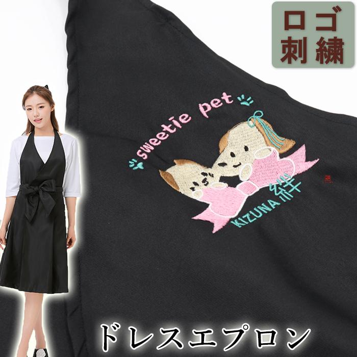 ロゴ 刺繍 エプロン 美容師 ネーム オシャレ 撥水 撥水加工 おしゃれ レディース カフェ リボン ギフト ポリエステル100 可愛い 大人 無地 黒 ブラック 4 タオルとユニフォームの名入れ工房 通販 Yahoo ショッピング