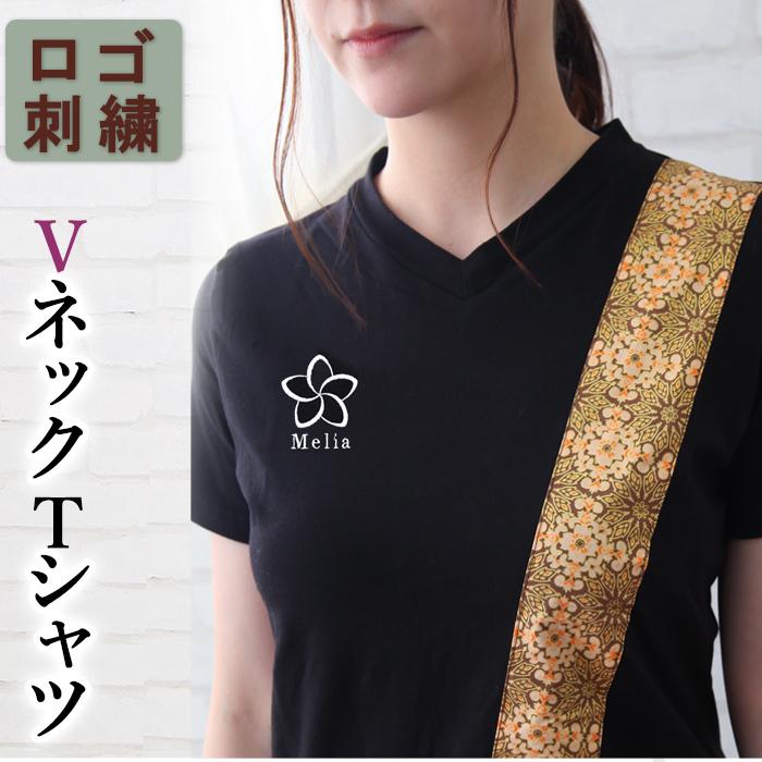 Vネック Tシャツ レディース アジアン 制服 半袖 シャツ 吸汗速乾 綿 マッサージ サロン 整体 カフェ 飲食店 Tシャツ 名入れ Logo ロゴ 刺繍 ブラック 黒 1 名入れ ギフト プレゼント Raimu 通販 Yahoo ショッピング