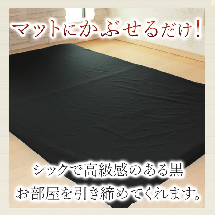 マッサージ マット カバー ストレッチ タイ式マット タイマット 専用