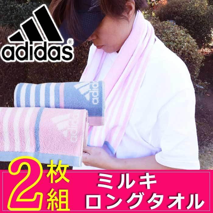 スポーツタオル タオル アディダス Adidas ブランド 抗菌 かわいい テニス バレー バスケ 部活 Adidass Nexus タオルとユニフォームの名入れ工房 通販 Yahoo ショッピング