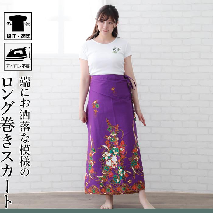 在庫処分につき半額】アジアン エステ ユニフォーム 制服 巻きスカート