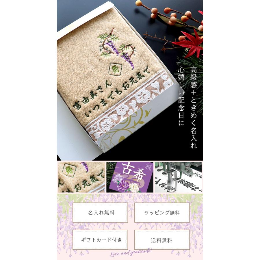 敬老の日 ギフト フェイスタオル ボックス付 メッセージカード