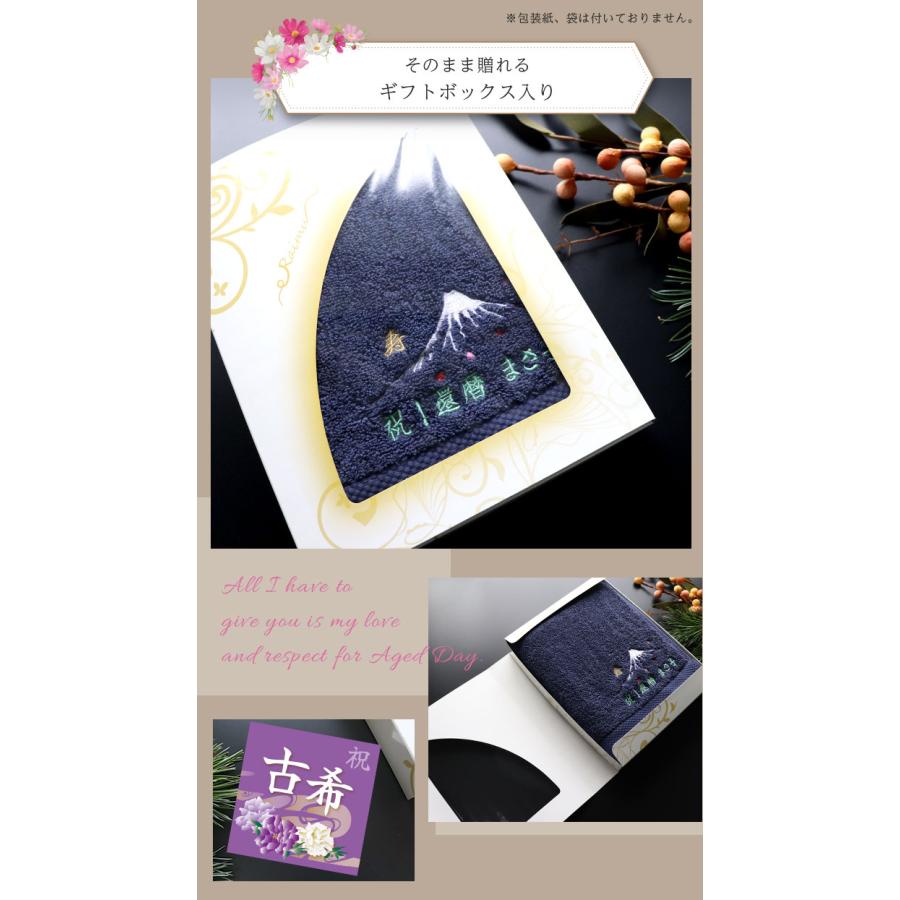 新品未使用 370点掲載 188P ギフト 敬老の日 プレゼント 今期 ギフト タオルギフト 刺繍 プレゼント タオルセット 鶴 長寿