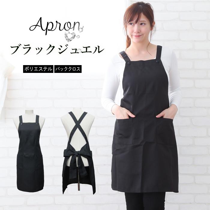 エプロン 美容師 オシャレ 撥水 撥水加工 おしゃれ レディース カフェ ボタン付き シワになりにくい かわいい 可愛い 大人 無地 黒 ブラック エレガント N Apron Bg Ns 0392n タオルとユニフォームの名入れ工房 通販 Yahoo ショッピング
