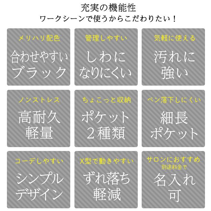 超目玉枠 エプロン 美容師 オシャレ 撥水 撥水加工 おしゃれ レディース カフェ ボタン付き シワになりにくい かわいい 可愛い 大人 無地 黒 ブラック エレガント Wantannas Go Id
