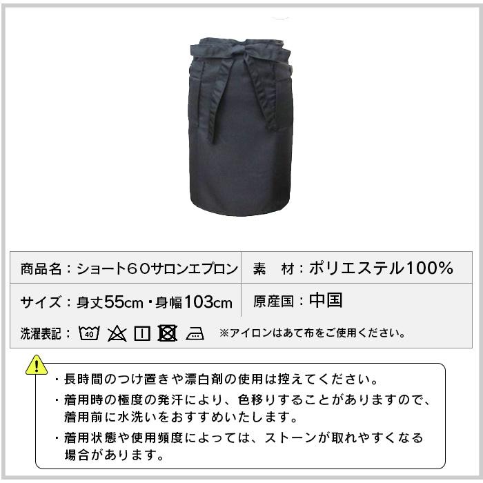 エプロン +550円で ネーム 刺繍 可 名入れ エプロン ショート サロンエプロン プレゼント 名前入り ショート エプロン おしゃれ 撥水 美容 カフェ サロン エステ |  | 11