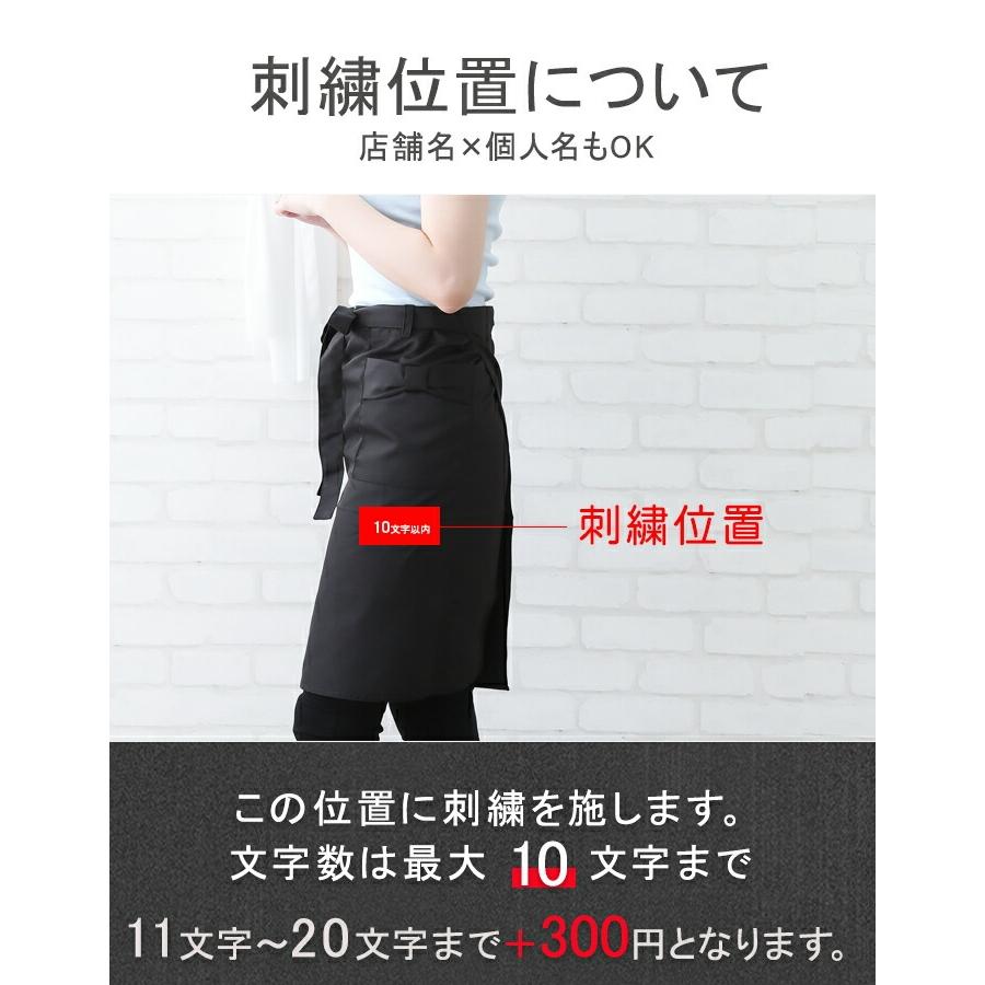 エプロン +550円で ネーム 刺繍 可 名入れ エプロン ショート サロンエプロン プレゼント 名前入り ショート エプロン おしゃれ 撥水 美容 カフェ サロン エステ |  | 14