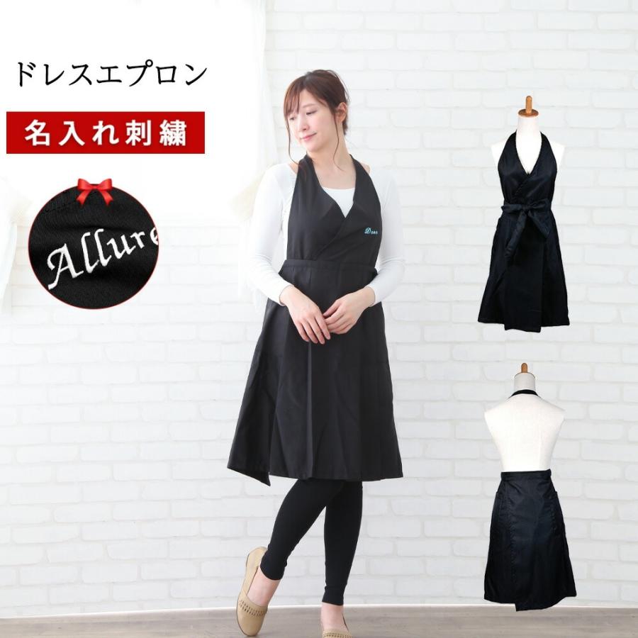 エプロン 美容師 オシャレ 撥水 撥水加工 おしゃれ レディース カフェ ボタン付き シワになりにくい かわいい 可愛い 大人 無地 黒 ブラック エレガント N Apron Bg Ns 0725n タオルとユニフォームの名入れ工房 通販 Yahoo ショッピング