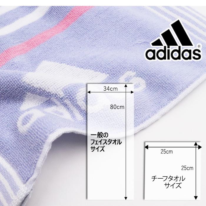 チーフタオル ハンドタオル タオル アディダス Adidas ギフトセット 抗菌 キッズ タオル ギフト かわいい 可愛い レディース 女性 スポーツ N Tl Ad Ado Chief2 タオルとユニフォームの名入れ工房 通販 Yahoo ショッピング