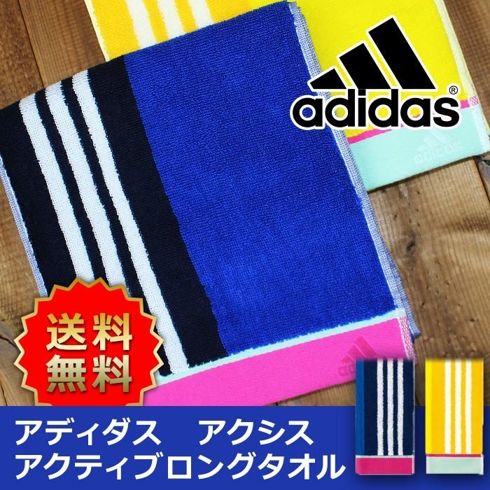 スポーツタオル アディダス Adidas ブランド おしゃれ サッカー フットサル 野球 バスケ 部活 ジム 運動 プレゼント ギフト 記念品 お祝い N Tl Ad Axi At タオルとユニフォームの名入れ工房 通販 Yahoo ショッピング