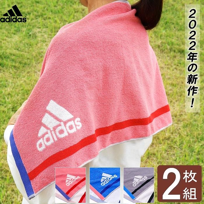 792円 おまけ付 スポーツタオル アディダス Adidas ブランド ギフト プレゼント 記念品 お祝い 卒業 卒園 卒団 退職 誕生日 プチギフト バスケ サッカー