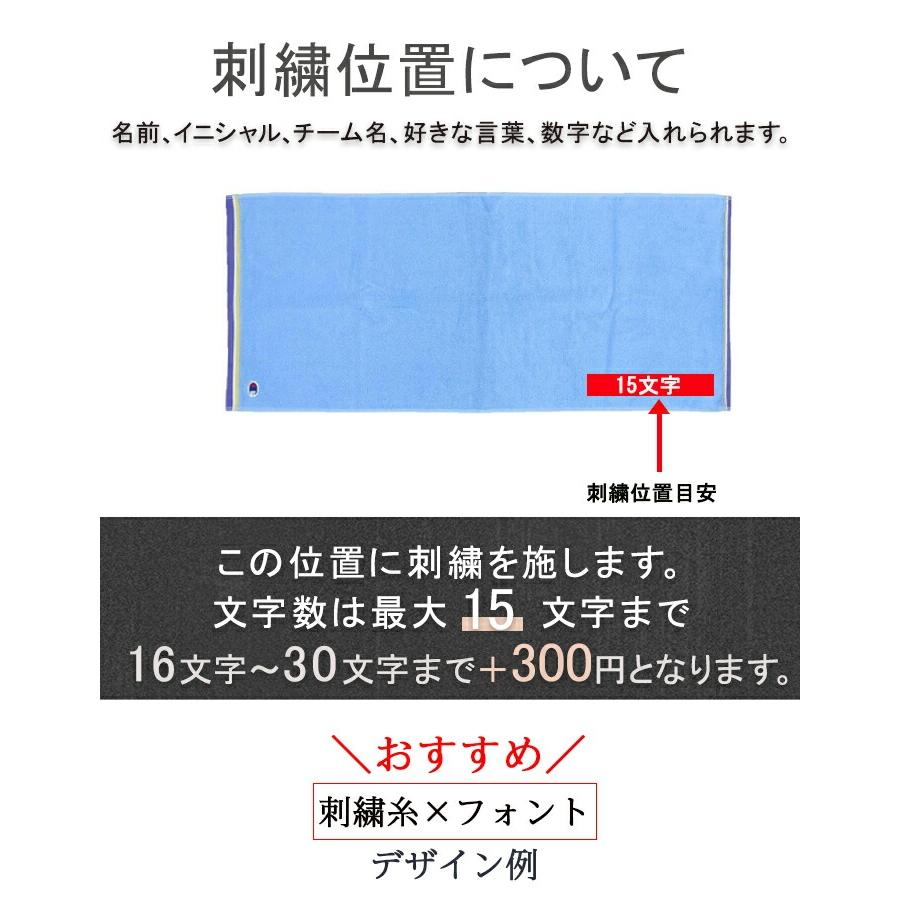 スポーツタオル タオル ネーム 刺繍 +550円で 名入れ 名前入り  卒部 卒園 卒業 卒団 記念  名入り champion  1枚〜 名前入り チャンピオン タオル 34×80cm | Champion | 11