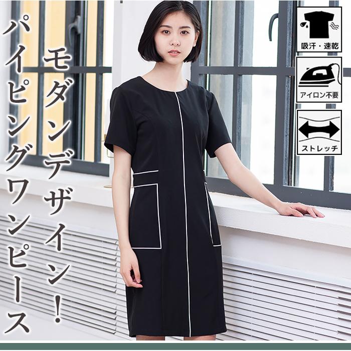 エステ ユニフォーム 制服 ワンピース エステワンピース モダンデザイン パイピングワンピース サロン 整体 おしゃれ 人気 かわいい 可愛い ブラック N Wa As D18a タオルとユニフォームの名入れ工房 通販 Yahoo ショッピング