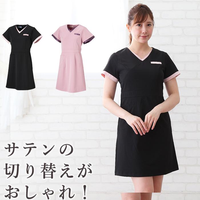 エステ ユニフォーム 制服 ワンピース サテンの切り替えがおしゃれ ｖネックワンピース サロン 整体 おしゃれ 人気 かわいい 可愛い ブラック ピンク N Wa As Yf37 1 タオルとユニフォームの名入れ工房 通販 Yahoo ショッピング