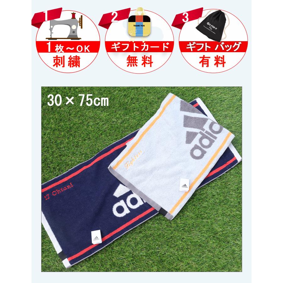 adidas スポーツタオル タオル ネーム 刺繍 名入れ アディダス +