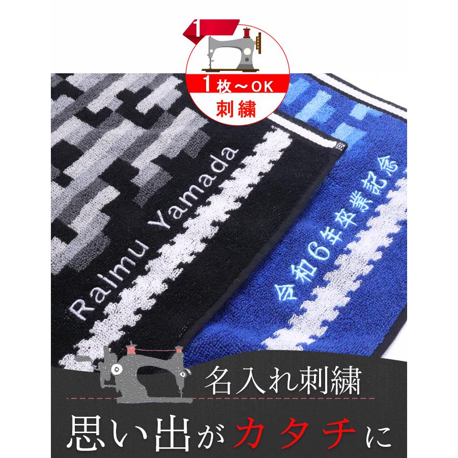 MIZUNO スポーツタオル タオル ネーム 刺繍 名入れ +550円で