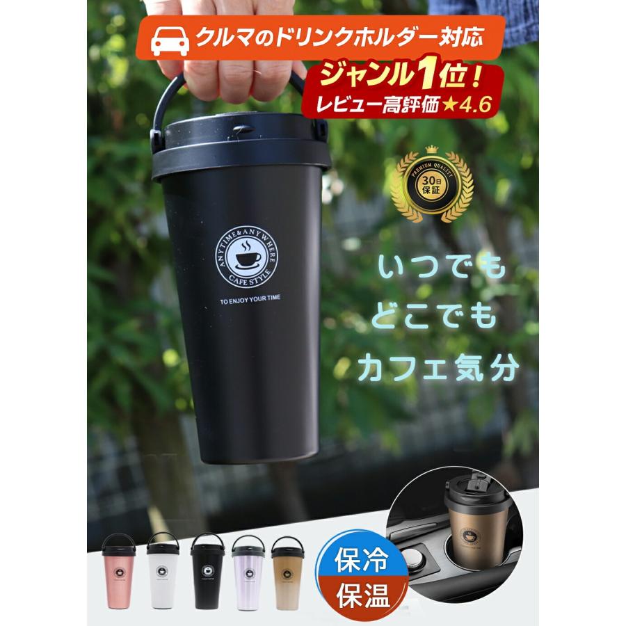 タンブラー 持ち運び おしゃれ 蓋付き コーヒー 【 500ml 蓋 付き 軽量 保温 保冷 真空断熱 コーヒータンブラー 】 送料無料 洗いやすい アウトドア ステンレス |  | 06