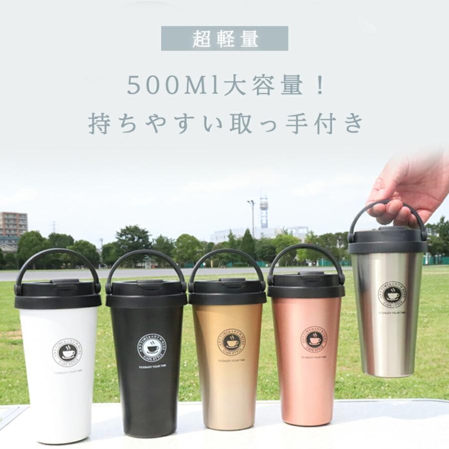 タンブラー 持ち運び おしゃれ 蓋付き コーヒー 【 500ml 蓋 付き 軽量 保温 保冷 真空断熱 コーヒータンブラー 】 送料無料 洗いやすい アウトドア ステンレス |  | 07