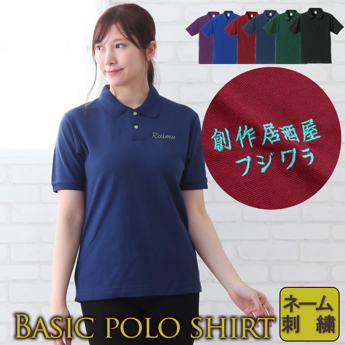 ポロシャツ レディース 大きいサイズ 速乾 半袖 おしゃれ かっこいい 介護 作業着 青 黒 紺色 United Athle 事務服 名入れ ネーム 刺繍 Out N Wa As B11f タオルとユニフォームの名入れ工房 通販 Yahoo ショッピング
