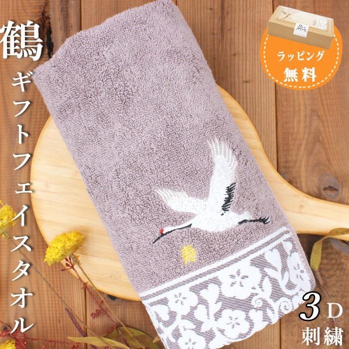 フェイスタオル 敬老の日 プレゼント ギフト 敬老会 記念品 施設 内祝い タオル 還暦 古希 喜寿 傘寿 米寿 ギフトボックス 誕生日 :s