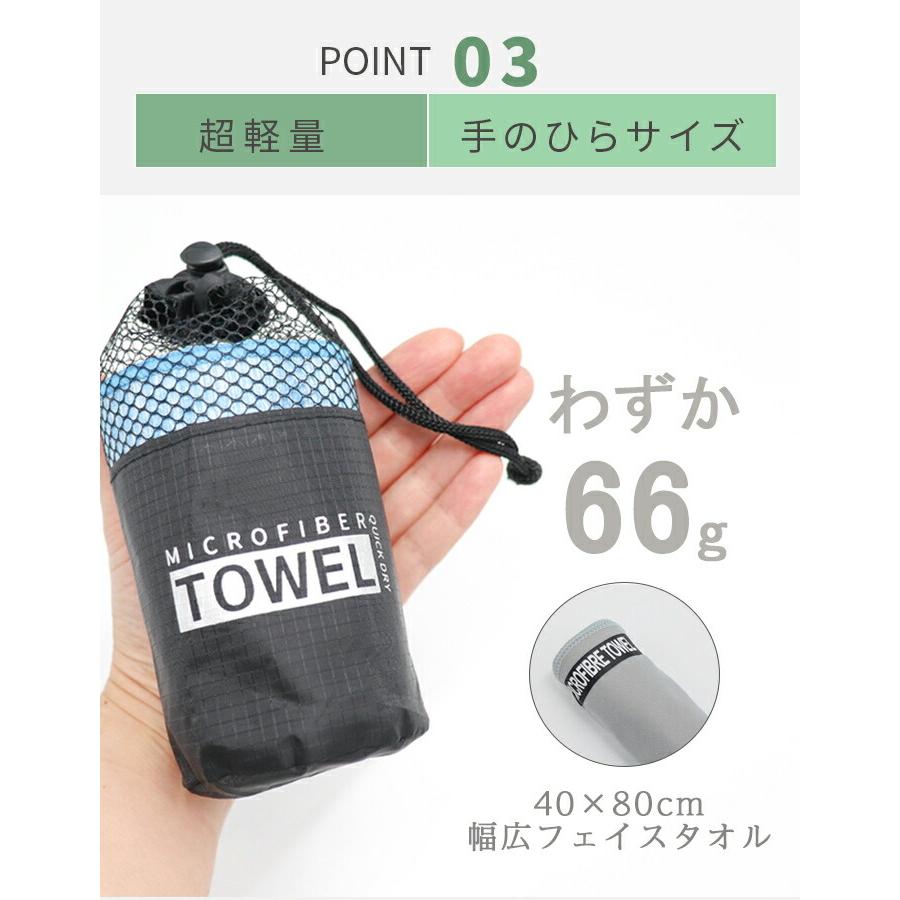 セームタオル 速乾タオル スイムタオル バスタオル 水泳 ジム 大判 スポーツタオル 収納袋 柔らかい 吸水 速乾 タオル 13color 76×152cm |  | 24