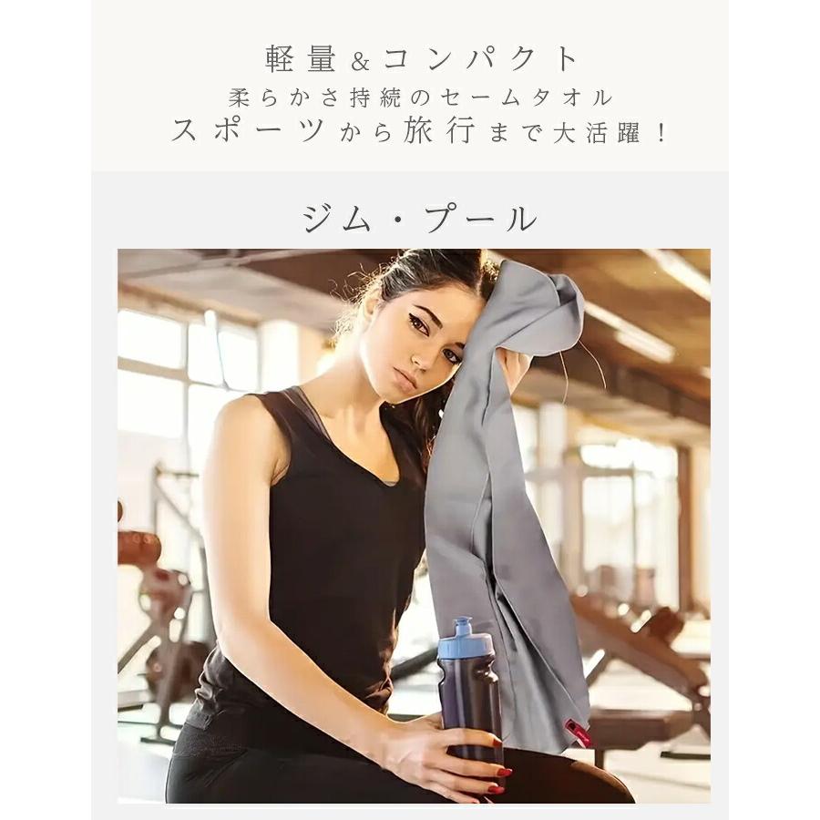 セームタオル 速乾タオル スイムタオル バスタオル 水泳 ジム 大判 スポーツタオル 収納袋 柔らかい 吸水 速乾 タオル 13color 76×152cm |  | 16