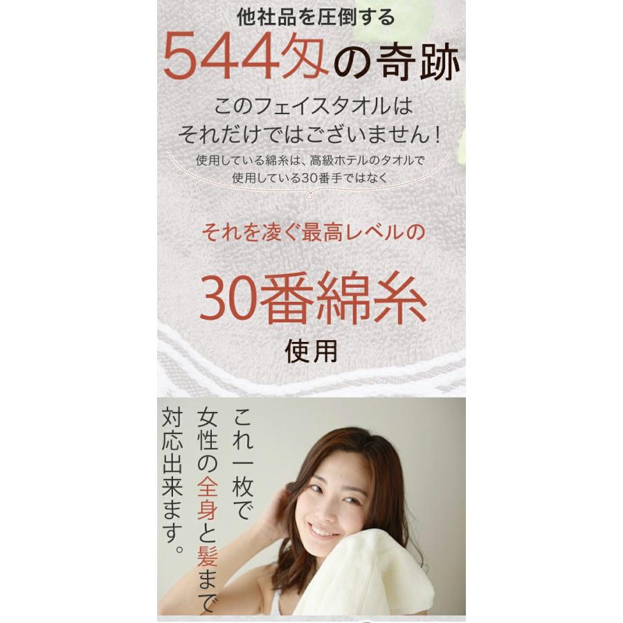 3枚セット リピート率90％ 横幅40cm 枕パッド におすすめ フェイス タオル 厚手 【  肉厚 4デザイン 面白サイズ 40×80cm  544匁 フェイスタオル  】 キッチン |  | 24