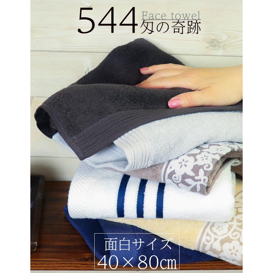 3枚セット リピート率90％ 横幅40cm 枕パッド におすすめ フェイス タオル 厚手 【  肉厚 4デザイン 面白サイズ 40×80cm  544匁 フェイスタオル  】 キッチン |  | 09