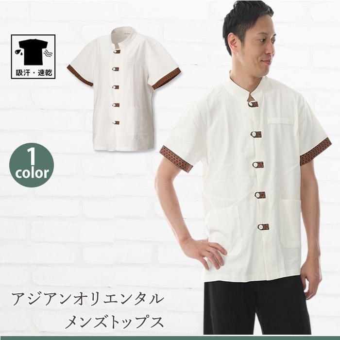 メンズ 男性 Tシャツ タイ柄 タイ ファッション 服装 安い 激安 飲食店 スパ サロン Tm1 Wh タオルとユニフォームの名入れ工房 通販 Yahoo ショッピング