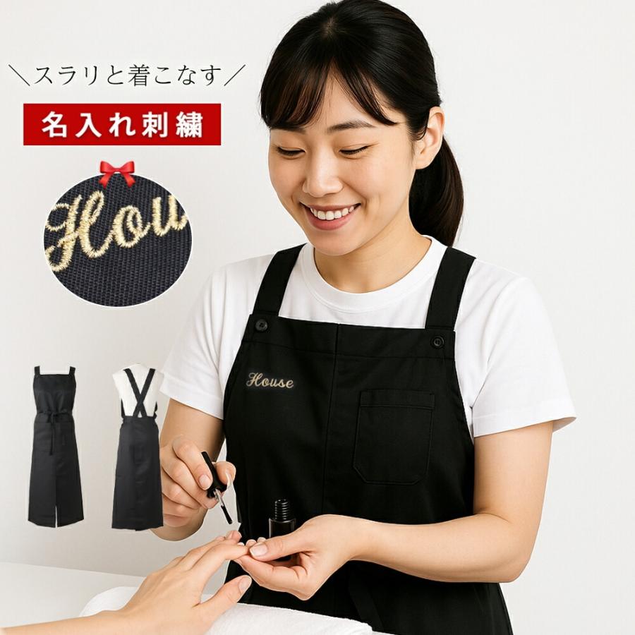 Potechino 刺繍入り黒ロングエプロン エプロン +550円で ネーム刺繍 可 名入れエプロン ネイル 名入れ